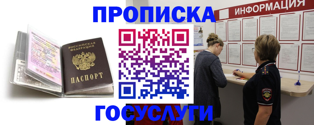 временная регистрация надежно в Кеми