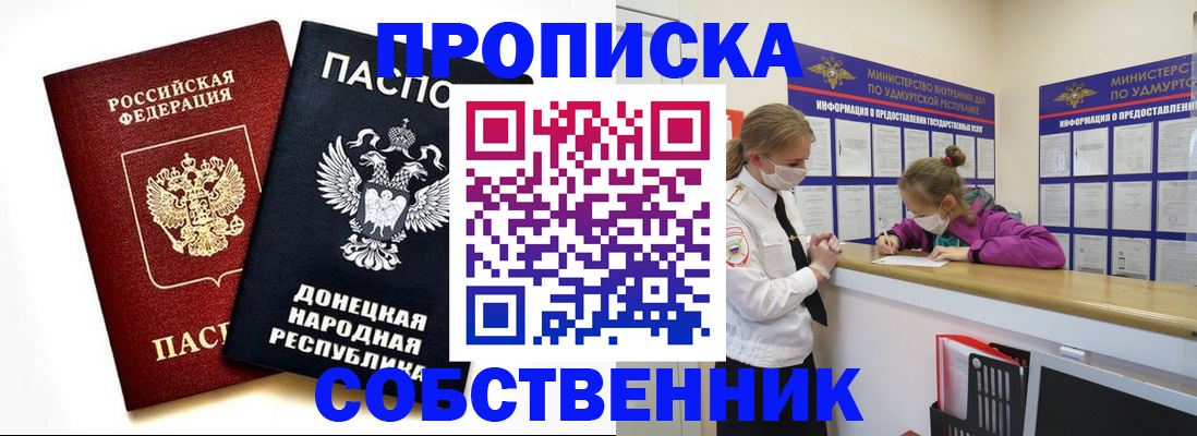 где прописаться в Кеми