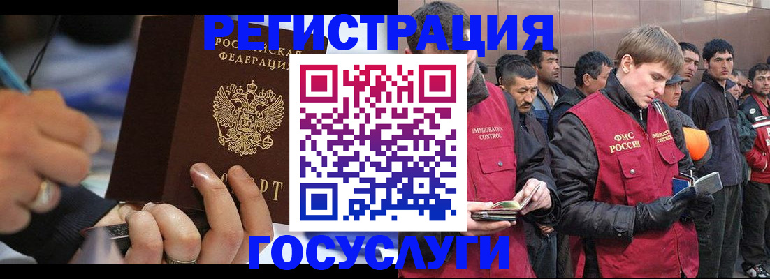временная регистрация госуслуги в Кеми